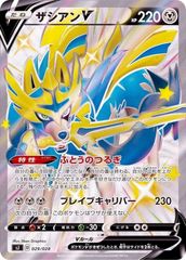 ブラッキーV SR ブラッキーV(SA)【SR】{085/069}
