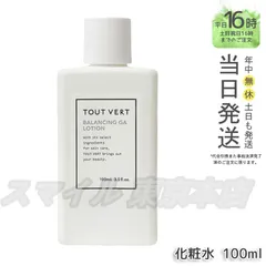 【国内正規品】 TOUT VERT バランシングGAローション 100mL トゥヴェール 化粧水のサムネイル