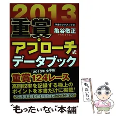 2024年最新】亀谷式の人気アイテム - メルカリ