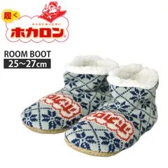 ホカロン ルームブーツ メンズ 《ブルー》新品 未使用 ルームシューズ 履くホカロン 冬スリッパ フェアアイル柄 裏ボア 暖かい 紳士 かわいい【B5A】【ゆうパケット】ファッション メンズ 冬