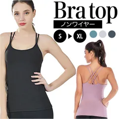 ☆ XL ☆ ブラトップ pkbx2288 ブラトップ カップ付 キャミソール キャミ インナー 下着 肌着 ブラキャミ フィットネスウェア ブラキャミソール ヨガウェア ヨガ ホットヨガ ピラティス フィットネス ジム トップス 通気性 吸水 速乾