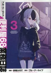 2025年最新】便利屋68業務日誌の人気アイテム - メルカリ