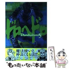 2025年最新】ドロヘドロ カレンダーの人気アイテム - メルカリ