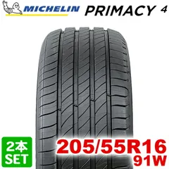 コニタン出品② MICHELIN e.PRIMACY 2023年２本 楽天市場】【タイヤ交換可能】【送料無料】 MICHELIN ミシュラン