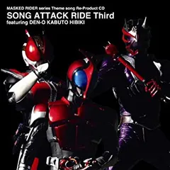 Masked Rider series Theme song Re-Product CD SONG ATTACK RIDE Third featuring DEN-O KABUTO HIBIKI 【CD、音楽 中古 CD】レンタル落ち