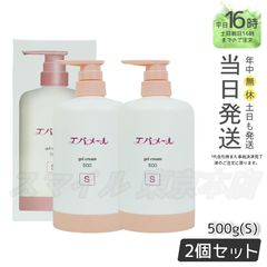 【正規品 2個セット】EVER MERE ゲルクリーム ポンプ S 500g ポンプ エバメール (0601)