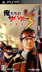 俺たちのサバゲー VERSUS - PSP