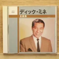 2025年最新】ディック ミネの人気アイテム - メルカリ