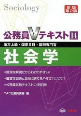 2024年最新】tac 公務員 テキストの人気アイテム - メルカリ