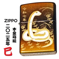 2024年最新】蒔絵 ZIPPOの人気アイテム - メルカリ