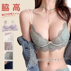 ノンワイヤー 総レースブラ 美胸 美背 脇高 レース フルレース 谷間 盛れるブラ ノンワイヤー 補正 ブラジャー ショーツ ブラショーツ ランジェリー インナー レディース セクシーneiku26