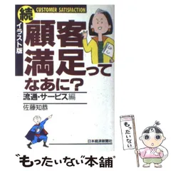 2024年最新】日本経済新聞社編の人気アイテム - メルカリ