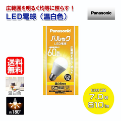 パナソニック LED電球 広配光 60形 温白色 LDA7WWGK6