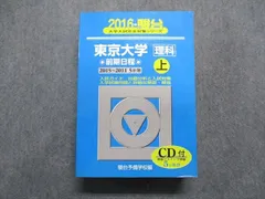 2025年最新】東京大学青本国語の人気アイテム - メルカリ