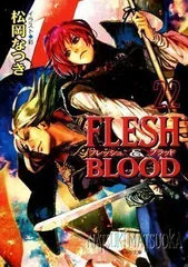 2024年最新】FLESH＆BLOOD 松岡なつきの人気アイテム - メルカリ