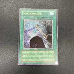 遊戯王　パワー・ボンド/レリーフ/ドイツ語/EU版 A