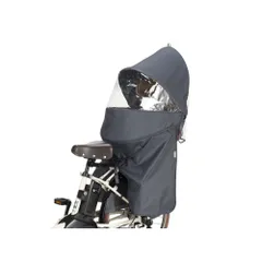 ☆ チャコール ☆ ルーフキッズ RCR-011 OGK ルーフキッズ 単品 子供乗せレインカバー チャイルドシートカバー 子供乗せ 自転車 チャイルドシート 後ろ カバー レインカバー 雨カバー 雨除け roof KIDS RCR-011のサムネイル