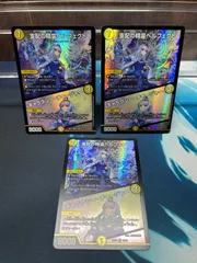 支配の精霊ペルフェクト/ギャラクシーチャージャー