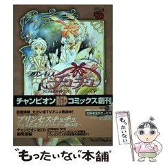 プリンセスチュチュ : 卵の章 雛の章 アニメ公式ガイドブック