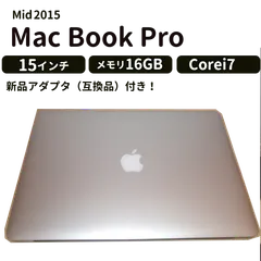 2023年最新】macbook pro retina 16gbの人気アイテム - メルカリ