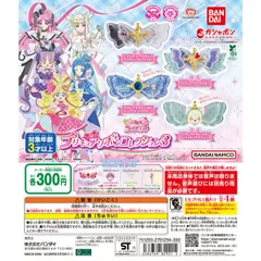 キミとアイドルプリキュア♪ プリキュアリボンコレクション3　全４種セット　フルコンプコンプリート