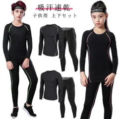 アンダーシャツ キッズ用 コンプレッションウェア セット スポーツ インナー ウェア 上下セット 長袖 タイツ ロングパンツ アンダーウェア 上着 スパッツ メンズ 高機能 春 夏 秋 吸汗速乾 イン#wunib1627