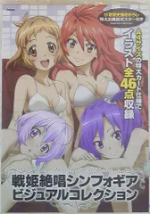 2025年最新】シンフォギア ビジュアルコレクションの人気