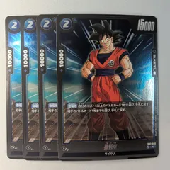 【4枚】　孫悟空　R 【FB01-046】ドラゴンボールスーパーカードゲーム　フュージョンワールド