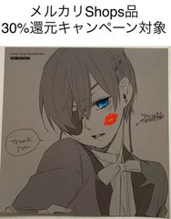 美品　黒執事　ポップアップストア　購入特典　イラストカード　シエル card.jpg?impolicy=lt&imwidth=