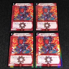 デュエマ MM.423 旧枠 初期 戦極竜ヴァルキリアス・ムサシ
