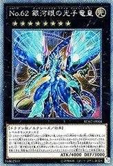 遊戯王 銀河眼の煌星竜 20thシークレットレア 2025年最新】銀河眼の光子竜皇 20thの人気アイテム - メルカリ