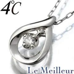4℃ しずくデザイン ネックレス ダイヤモンド K18WG ヨンドシー  中古 プレラブド 返品OK