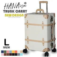 キャリーバッグ トランクケース アンティーク スーツケース Lサイズ 22インチ キャリーケース フレームタイプ 大きい 大型 アルミフレーム TSAロック かわいい オシャレ HANAism 【ST】 8/ホワイト ベージュ トラベルソムリエ t-l4