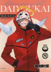 【中古】キャラカード だるまいずごっど 描き下ろしランダムブロマイド(L判) 「大妖怪×ローソン」 ローソンプリント限定