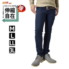 チノパン 《裏起毛：10分丈ネイビー》 新品 未使用 超伸縮 裏起毛 ハイテンションストレッチ 伸縮自在ストレッチ スマホポケット付 イージーパンツ【D2N】【ゆうパケット】 ファッション メンズ 