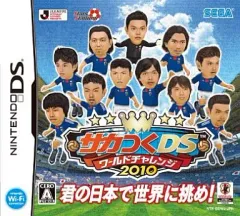 【中古】ニンテンドーDSソフト サカつくDS ワールドチャレンジ2010