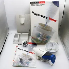 【にこにこ】タッパーウェア バーミックス Tupperware bamix M250 タッパーウェアバーミックス セット