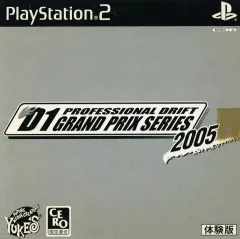 【中古】PS2ソフト D1 GRAND PRIX 2005[体験版]
