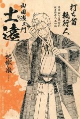 地獄楽 特典ポストカード 士遠 両面イラスト ボイスカード - メルカリ