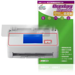 ScanSnap iX2500 iX2400 保護 フィルム OverLay Absorber 低反射 for リコー スキャンスナップ 衝撃吸収 ブルーライトカット 抗菌