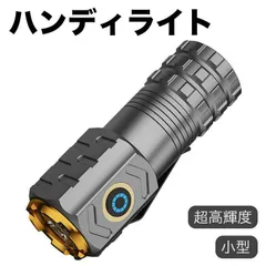 小型 アルミ製 LED懐中電灯 XPGLEDチップ三つ使用 2000ルーメン 充電式 強力 ハンディライト 超高輝度 5モード調光 IPX6 防水 防塵 フラッシュライト 合金製 停電 防災 防犯対策 18350電池付き type-c充電ケーブル