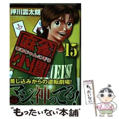 ダイナマイトダンディ1巻　押川雲太朗　サイン付き　イラスト付き　原画付き ダイナマイトダンディ (全5巻) Kindle版