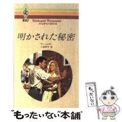 2025年最新】アン・メイザーの人気アイテム - メルカリ