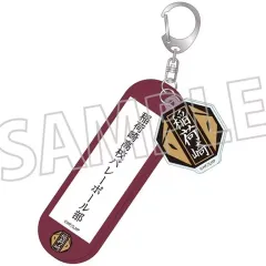 【中古】キーホルダー 稲荷崎高校 学校備品風アクリルキーホルダー 「ハイキュー!!」