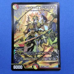 ヴァルキリアス・武者・ムサシ「弐天」[宝箱金]【デュエル