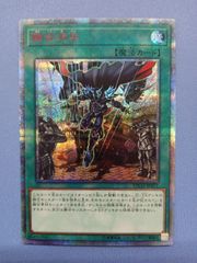 融合派兵（20thシク）