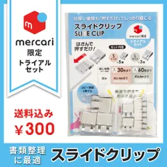 2026年最新】リップスライド60の人気アイテム - メルカリ