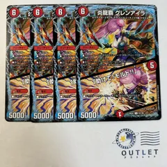 炎龍覇 グレンアイラ / 助けて！モルト!! 4枚のサムネイル