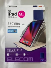 エレコム iPad Pro 11インチ フラップカバー ヴィーガンレザー