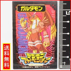 디지몬 어드벤처 미니 카드 [가르다몬] 디지털 몬스터 식완 덤? 상세 불명 ◆ 반다이 1999 [중고] 우송료 포함